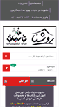 Mobile Screenshot of hvachouse.ir